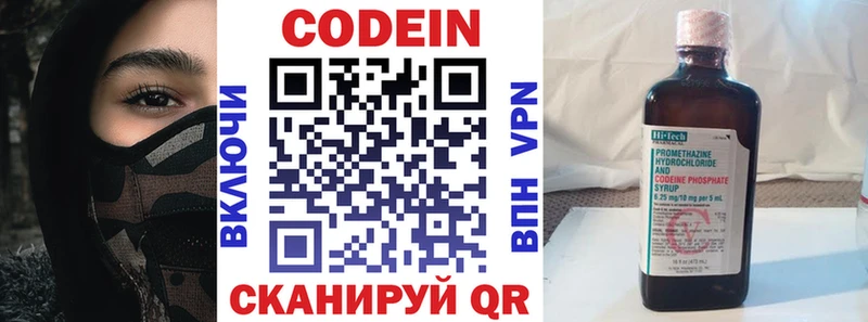 Купить где  Луховицы  Кодеиновый сироп Lean Purple Drank 