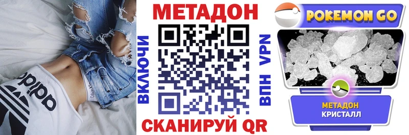 МЕТАДОН methadone  Купить где  Луховицы 